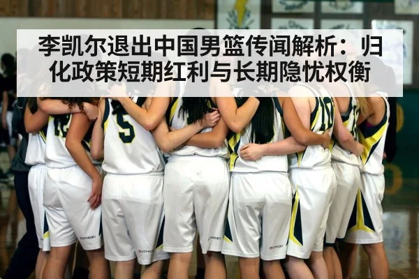basketball team huddle